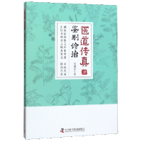 音像医道传真(4鉴别诊治)吴南京|责编:王久红