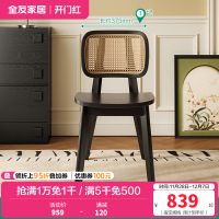 全友家居餐椅法式复古风实木框架客厅阳台休闲聚餐椅子藤编座椅