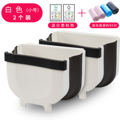 厨房垃圾桶家用折叠橱柜挂式烘焙精灵车载纸篓客厅厕所悬挂杂物小号可折叠5L-垃圾桶-白色2个装★送分类贴纸+约80只垃
