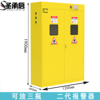 圣承启 气瓶柜 1.2m 台