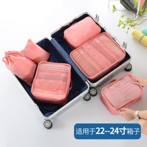 美帮汇旅游旅行收纳袋套装出差行李箱整理袋内衣包束口袋多功能衣服分装