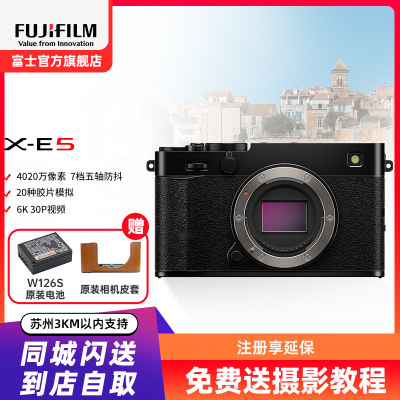 [新品]Fujifilm/富士X-E5黑色单机身 无反数码相机旁轴复古美颜vlog视频xe5微单相机 七档五轴防抖 6.2K30P视频 XE5