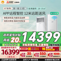 三菱电机 (Mitsubishi) 2.5匹新一级能效2.5P全直流变频冷暖空调柜机 MFZ-XT60VFK家电政府补贴