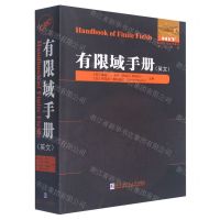 [N]有限域手册(英文)/国外优秀数学著作原版系列-9787560398167