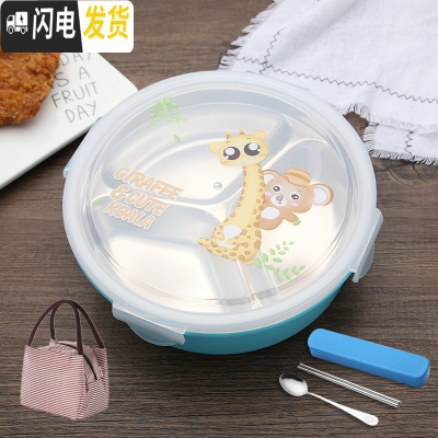 三维工匠04不锈钢小学生圆形饭盒便当盒分格保温儿童密封3三格快餐便当盒 蓝色小鹿(收藏送餐具)保温袋