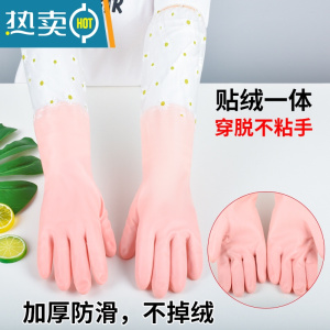 敬平洗碗家务手套洗衣工作橡胶胶皮加厚保暖加绒厨房工作水产清洁手套 长款粉色雏菊[接袖加绒手套] 3双升级不掉绒