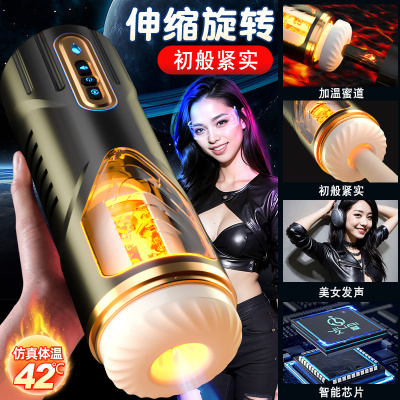 全自动飞机杯男用加温伸缩蠕动吮吸成人情趣用品电动男性自慰器
