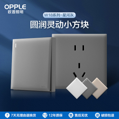 欧普开关插座面板暗装86型电源一开5五孔带墙壁开关W17黑家用