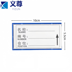 义尊 标签 5.5*10cm 个