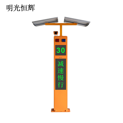 明光恒辉 路口雷达测速警示灯(太阳能款)MG732