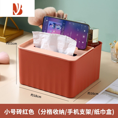 三维工匠家用客厅抽纸盒创意轻奢风茶几餐巾纸收纳盒多撞色桌面纸巾盒 砖红色[小号]