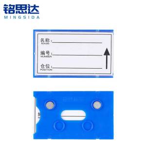 铭思达料签60*100双磁个