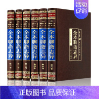 [正版]聊斋志异(绸面精装 全六册)绸面精装插盒珍藏版白话文文言文版 蒲松龄原著全本古典小说鬼故事传中华国学经典