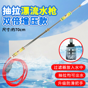 漂流水枪玩具儿童喷水高压强力射程远成人专用装备抽拉打水仗神器3759Z