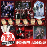 [印特签版+亲签版+周边] 请叫我诡差大人1 永夜降临 徐二家的猫著 网络原名请叫我鬼差大人 热血青春文学言情轻小说正版