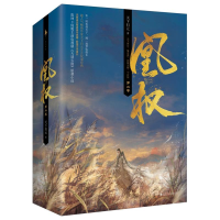 正版新书]凰权(第2卷)天下归元9787550023550