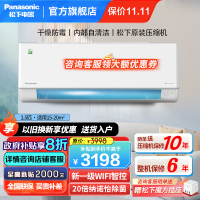 松下(Panasonic)1.5匹20倍纳诺怡新一级能效变频冷暖壁挂式空调挂机WIFI智能自清洁绿音认证QD35K410
