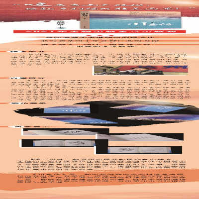 [M]川乡传 李明春 著 -9787541160707