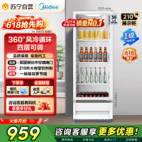 [自营]美的冰箱 210L展示柜冷藏保鲜柜立式单门酒水饮料柜冰柜鲜花蛋糕水果茶叶柜便利店冰箱风冷循环ML-208DGE