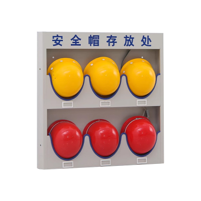 中豫鑫泽ZYXZ5041102 工地安全帽存放架头盔帽子收纳架 六位壁挂式