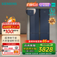 西门子[十字星系列玻璃门]线下同款497升四开门变频冰箱 60.9cm超薄机身微平嵌 支持国家补贴 KC82EA256C