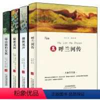 [正版]学生版:(注解+导读+练习册)呼兰河传柳林风声绿山墙的安妮秘密花园萧红著书全套小学生四五六年级课外阅读儿童必读