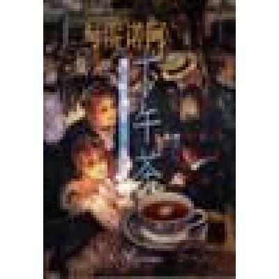 正版新书]与雷诺阿共进下午茶吴梅东 编9787532118786