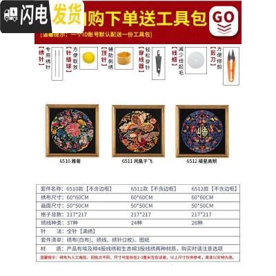 三维工匠十字绣2019新款线绣客厅卧室中式吉祥凤凰小幅自己 [生态棉3股][尺寸60*60厘米][满绣6512单幅]送工