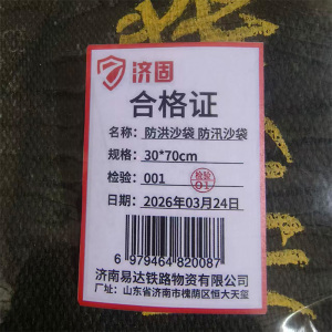 济固 防洪沙袋 防汛沙袋 个
