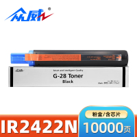 众威硒鼓IR2422N适用佳能NPG-28黑 支
