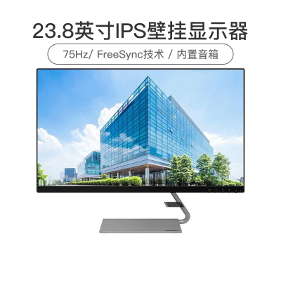 联想（Lenovo）Q24i-1L23.8英寸IPS屏75Hz窄边框全高清FreeSync技术内置音箱支持壁挂电脑显示器（VGA+HDMI接口）