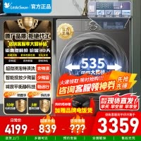 [官方正品]小天鹅小乌梅2.0全自动滚筒一体脱洗衣机10KG超薄变频水魔方 超微浸泡洗TG100S83PRO以旧换新