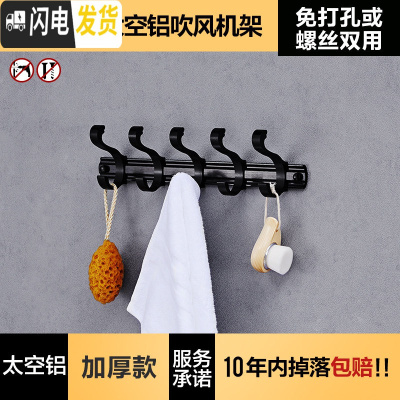 三维工匠免打孔毛巾架浴室卫生间置物架壁挂卫浴厕所三角收纳用品大全 免打孔方钩5钩浴室置物架