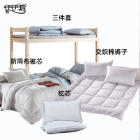 伊伊爱 宿舍公寓值班室纯色六件套1.2床