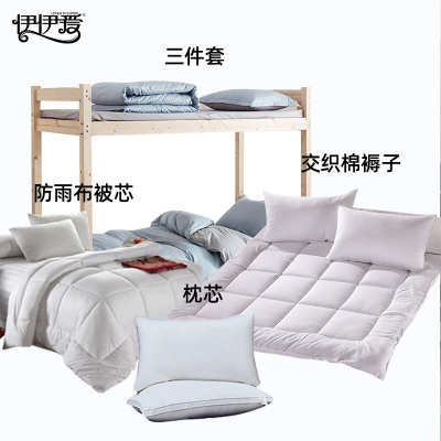 伊伊爱 宿舍公寓值班室纯色六件套1.2床