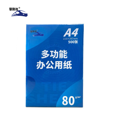 馨路达 企业办公用打印纸80gA4 XLD-80A4 500张/包 5包/箱