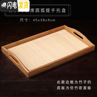 三维工匠茶台长方形木托盘竹制大小号茶海家用日式竹茶托简约实木茶具茶盘 加大号茶席圆弧提手托盘