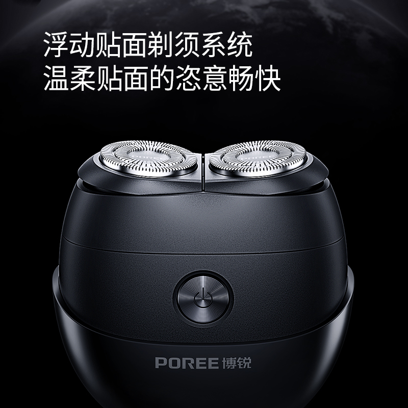 飞科博锐小陨石电动剃须刀男士刮胡刀便携款迷你刮胡须刀父亲节礼物送爸爸送老公 P001星际黑