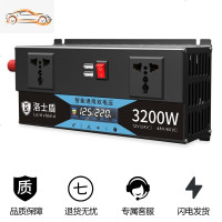 [补贴10%]纯正弦波逆变器12V24V48V转车载家用大功率3000W电瓶转换器噐 12v24v通用3200W(加厚足