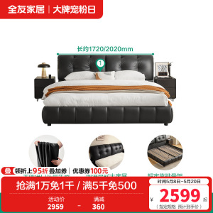 全友家居2024新款意式极简真皮床主卧高端大气黑色泡芙软床