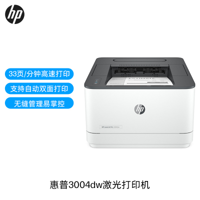 HP惠普M3004dw 无线黑白激光打印机自动双面打印机惠普4005dw/M405dn/M405dw 惠普3004dw打印机/M305D/M405D 2