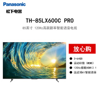 松下(Panasonic)TH-85LX600CP 85英寸 4K超高清 120Hz高刷新率智能语音电视