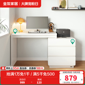 全友家居 书桌伸缩款一字型办公桌卧室书房书桌书柜二合一设计单人写字桌