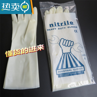 敬平五双十双白色丁腈橡胶手套耐油酸碱防护塑胶家务厨房耐磨劳保洗碗 光里米白(加厚) 33cm 5双 S