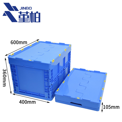 堇柏 折叠周转箱 360mm个
