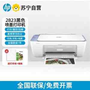 惠普(HP)2823无线彩色喷墨打印机一体机 彩色家用照片打印机 家庭学生作业多功能 A4连供小型家用办公 -套餐二