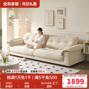 全友家居现代简约云朵沙发客厅小户型直排布艺沙发