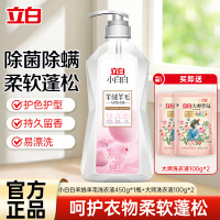 立白小白白羊绒羊毛专用洗衣液护色护型柔软蓬松除菌除螨温和洁净不伤衣