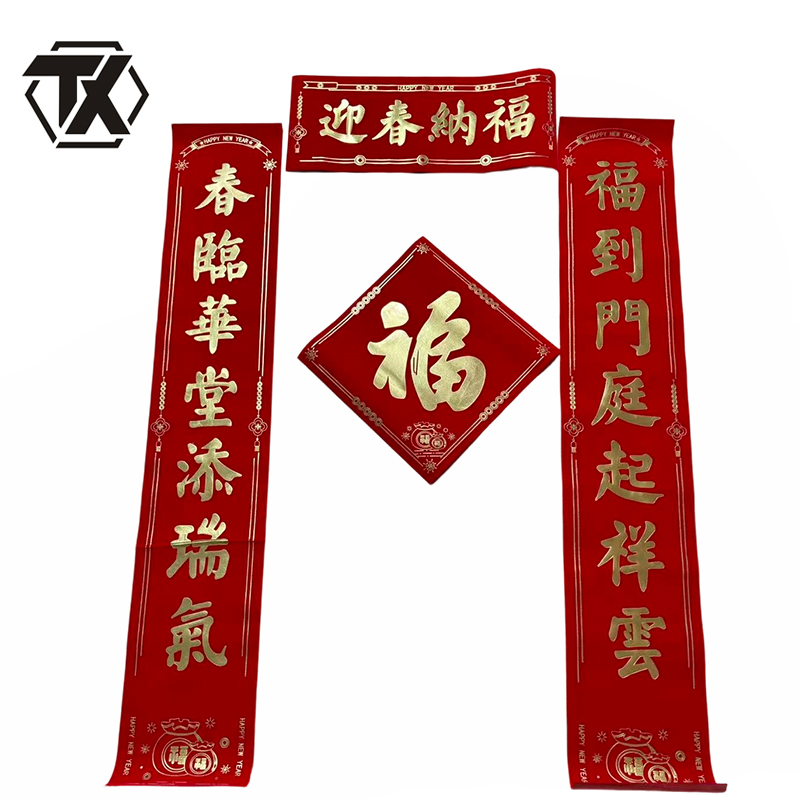 铁迅 对联套装HL19 套