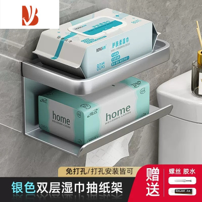 三维工匠枪灰卫生间厕所纸巾盒免打孔壁挂厕纸架浴室抽纸卷纸卫生纸置物架 银色-加厚太空铝防锈(加宽台面置物空间)